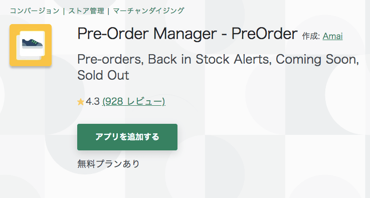 Pre‑Order Manager